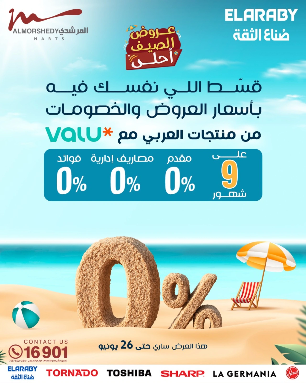 Page 100 in Household Deals at Al Morshedy Egypt