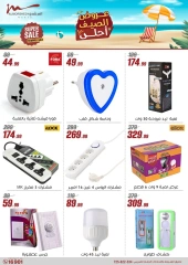 Page 54 in Household Deals at Al Morshedy Egypt