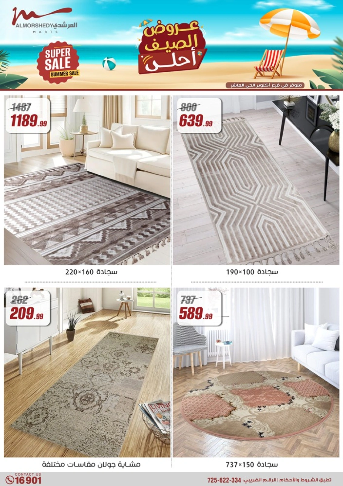 Page 78 in Household Deals at Al Morshedy Egypt