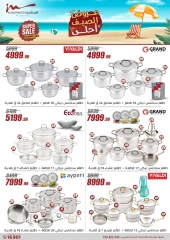 Page 22 in Household Deals at Al Morshedy Egypt