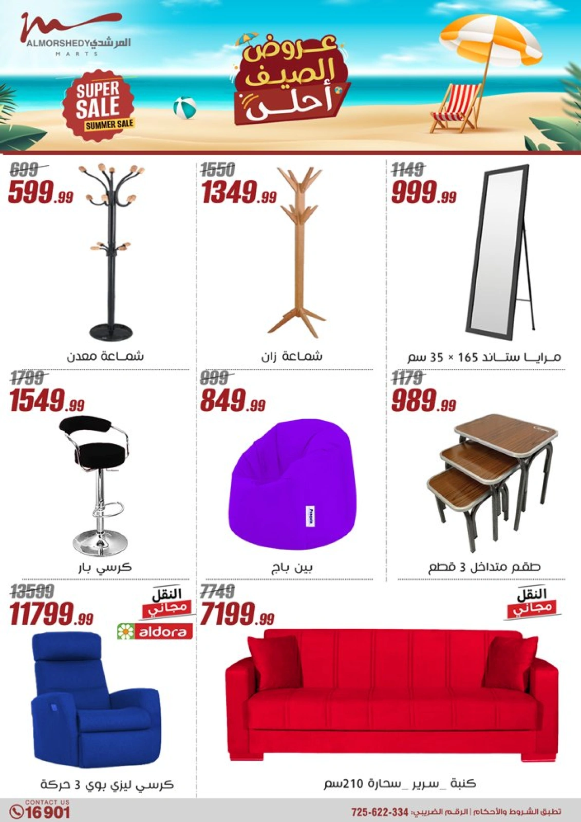 Page 61 in Household Deals at Al Morshedy Egypt
