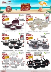 Page 21 in Household Deals at Al Morshedy Egypt