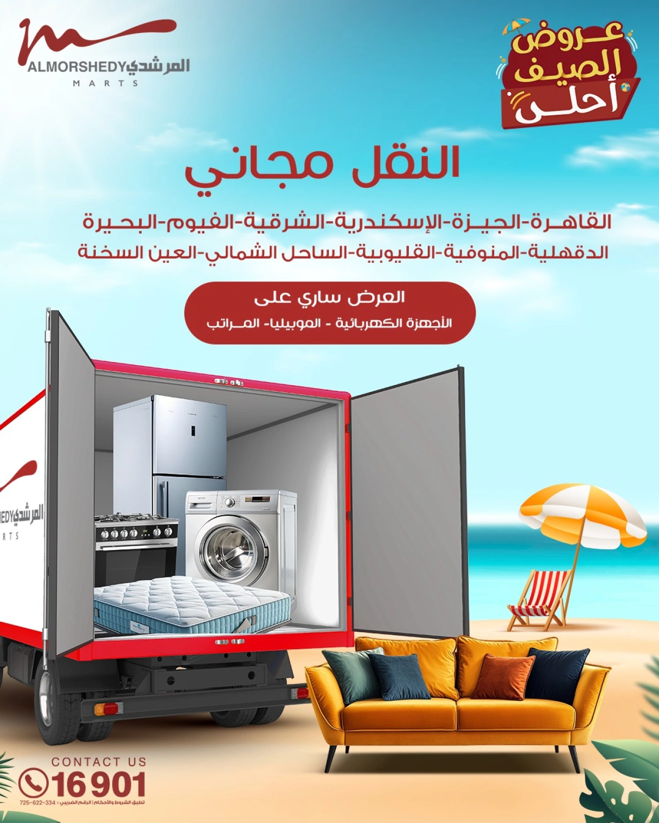 Page 71 in Household Deals at Al Morshedy Egypt