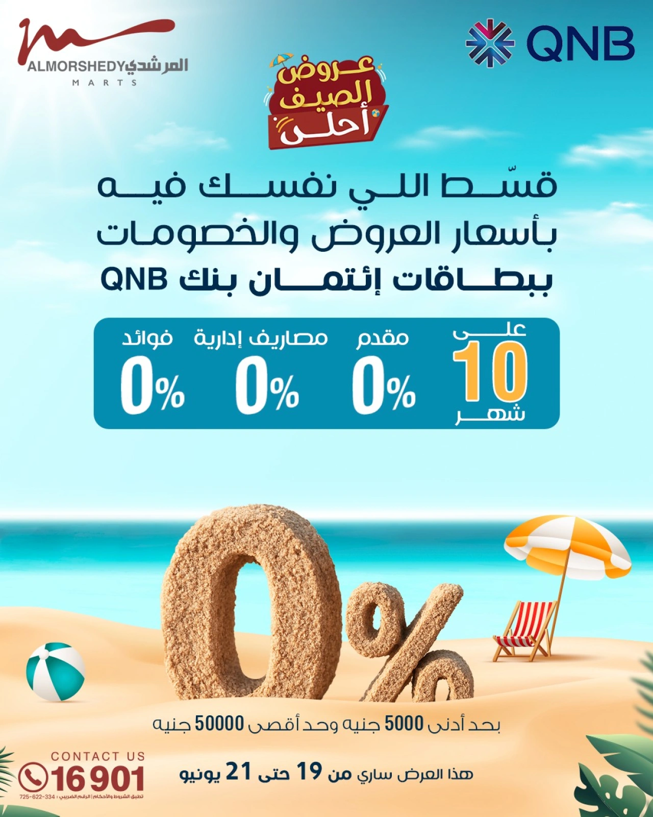 Page 6 in Household Deals at Al Morshedy Egypt