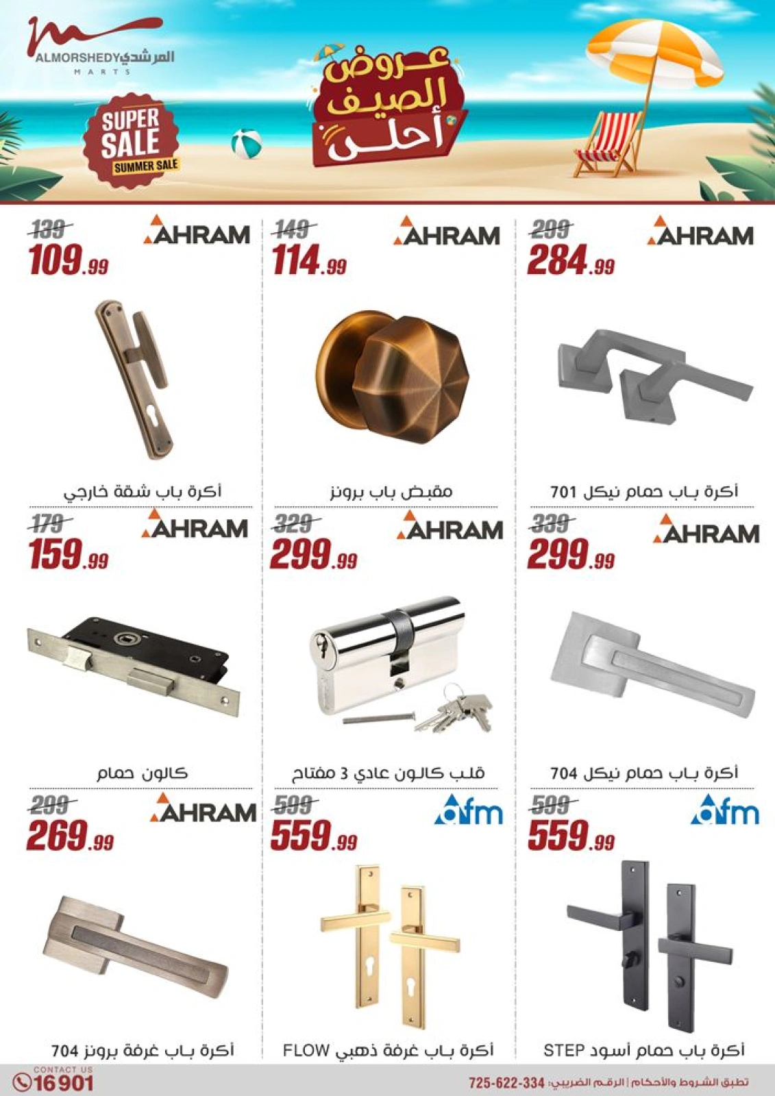 Page 57 in Household Deals at Al Morshedy Egypt