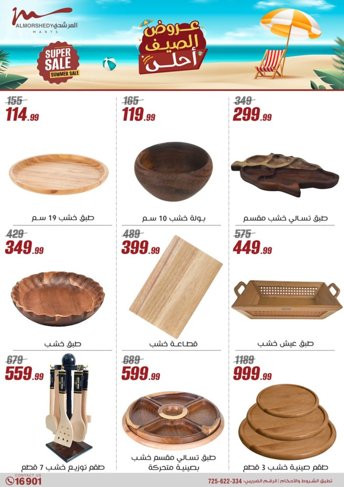 Page 39 in Household Deals at Al Morshedy Egypt