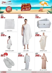 Page 94 in Household Deals at Al Morshedy Egypt
