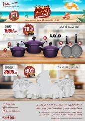Page 1 in Household Deals at Al Morshedy Egypt