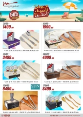 Page 25 in Household Deals at Al Morshedy Egypt
