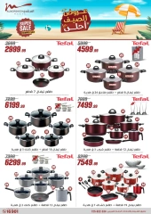 Page 14 in Household Deals at Al Morshedy Egypt