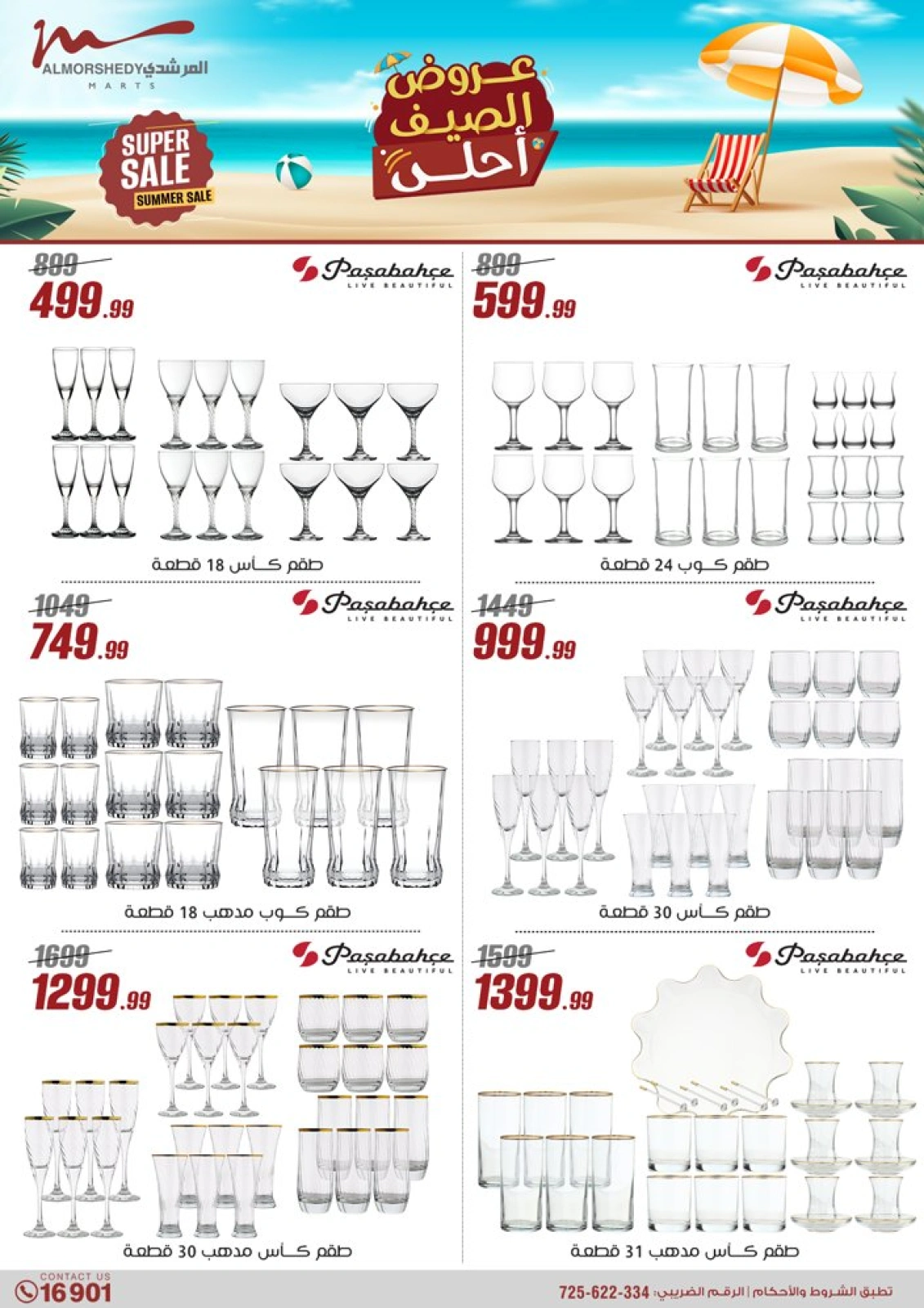 Page 36 in Household Deals at Al Morshedy Egypt