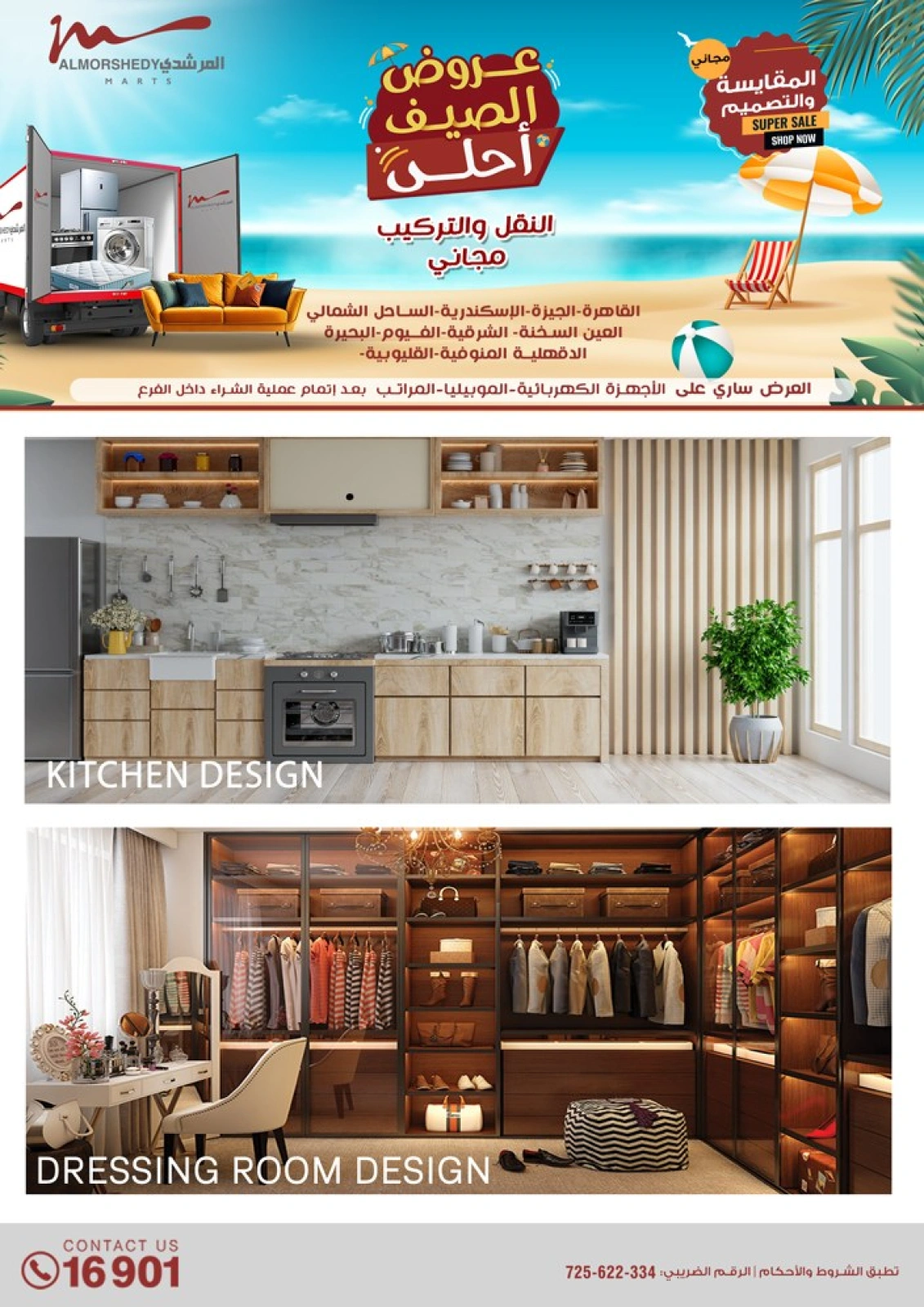 Page 63 in Household Deals at Al Morshedy Egypt