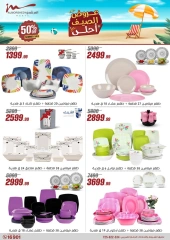 Page 32 in Household Deals at Al Morshedy Egypt