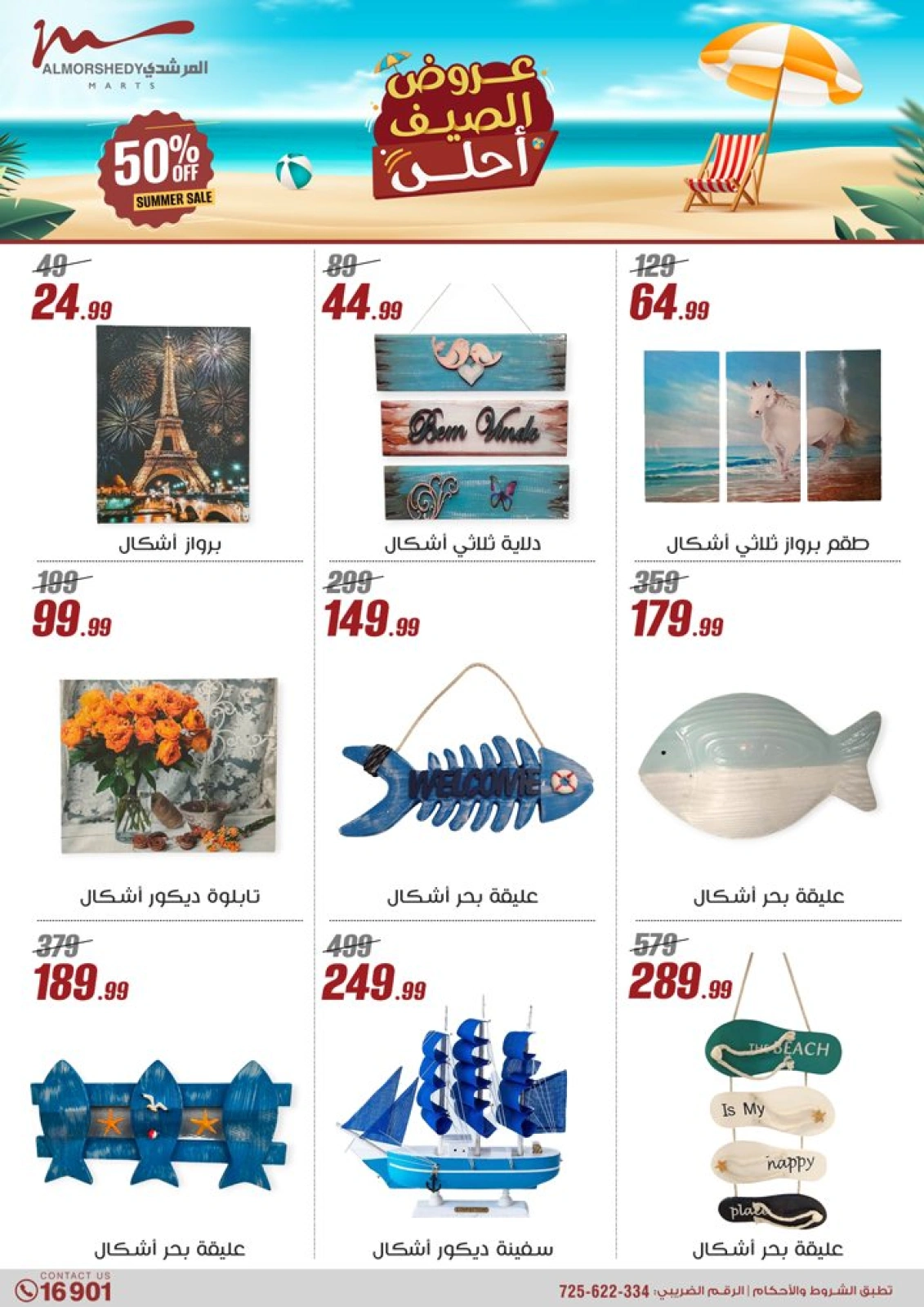 Page 83 in Household Deals at Al Morshedy Egypt