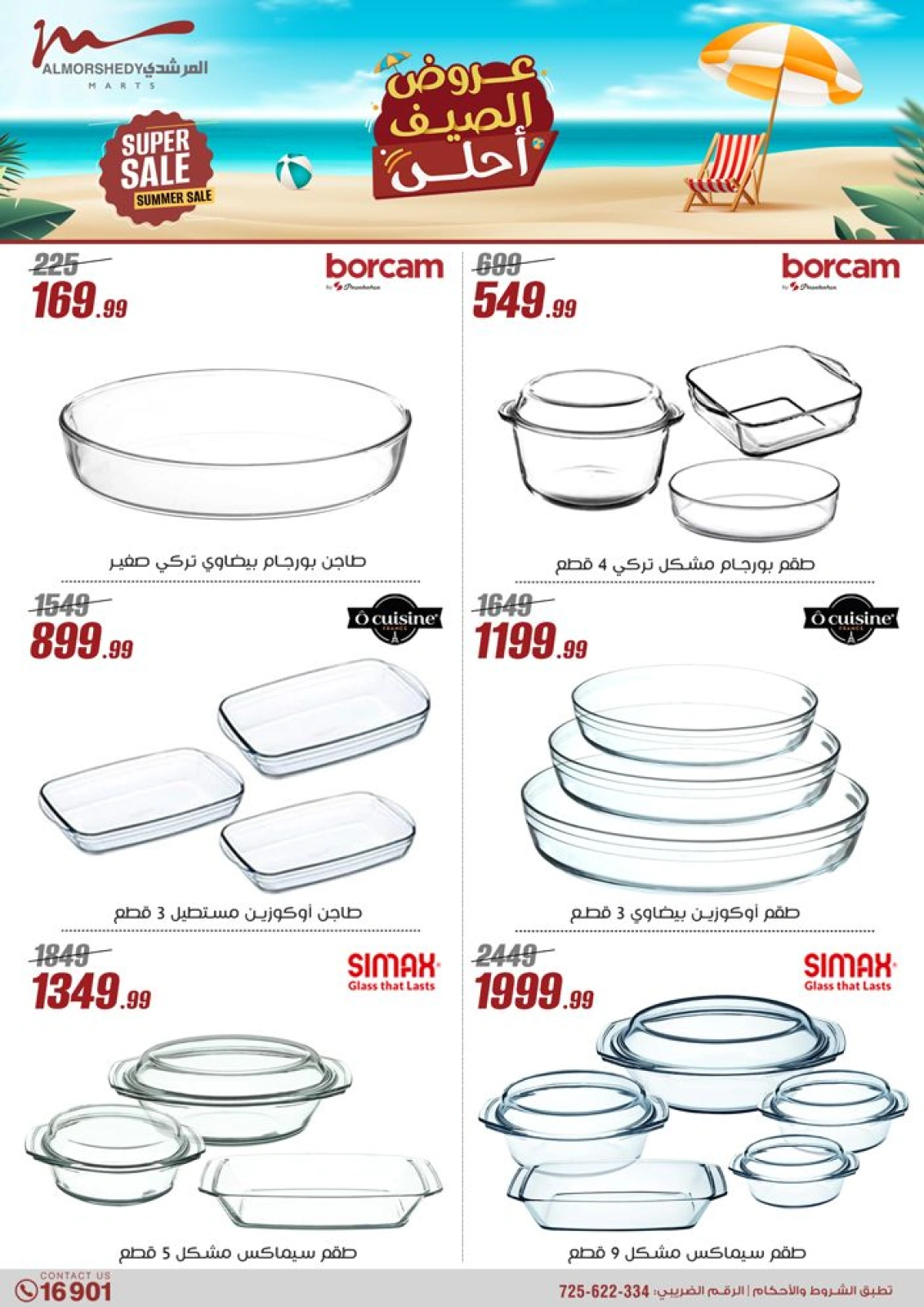 Page 29 in Household Deals at Al Morshedy Egypt
