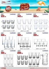 Page 37 in Household Deals at Al Morshedy Egypt