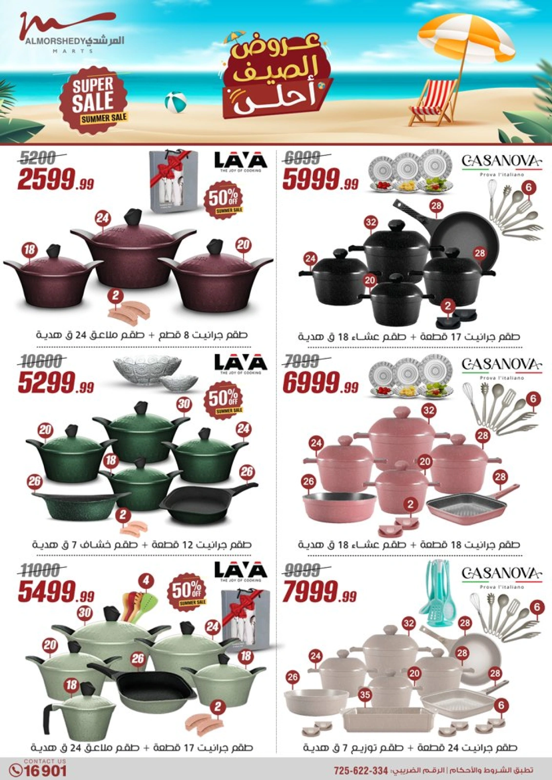Page 19 in Household Deals at Al Morshedy Egypt