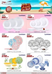 Page 26 in Household Deals at Al Morshedy Egypt