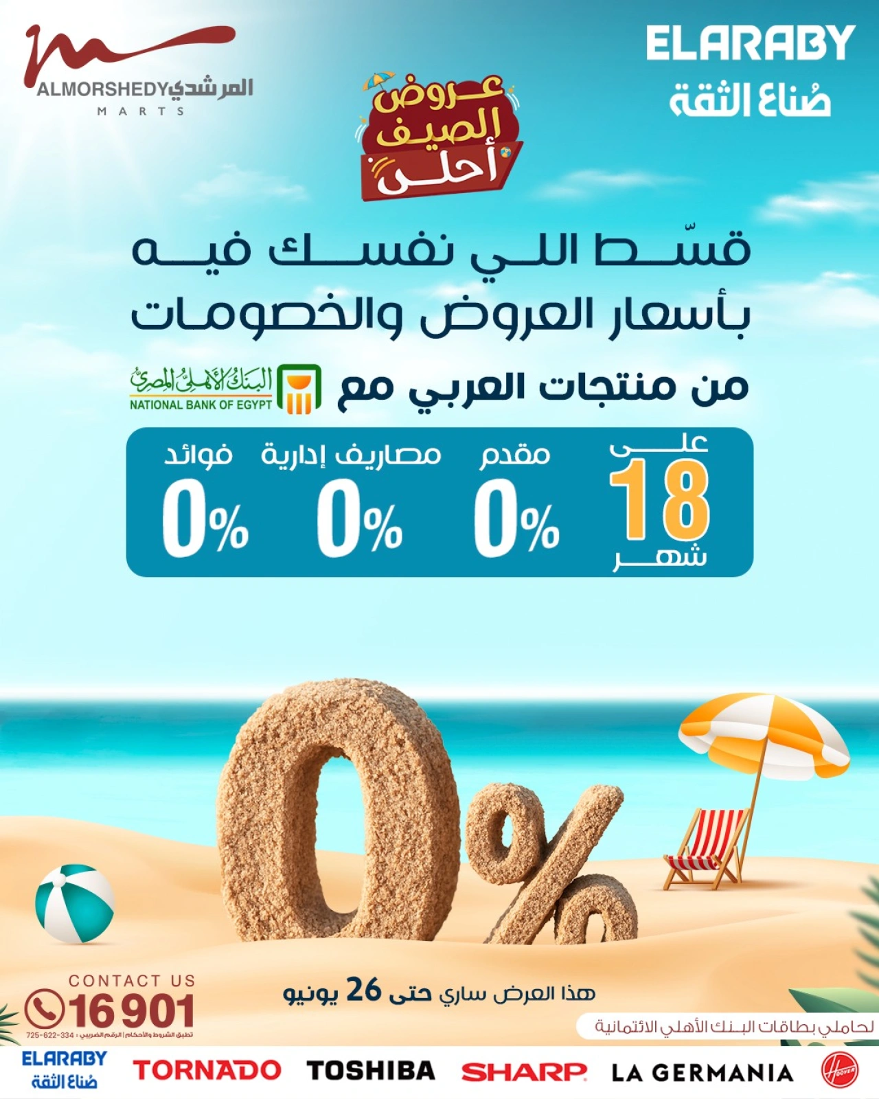 Page 99 in Household Deals at Al Morshedy Egypt