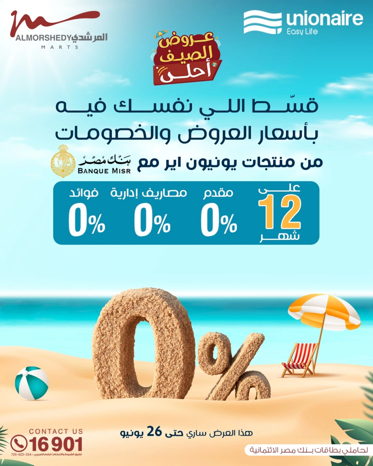 Page 97 in Household Deals at Al Morshedy Egypt