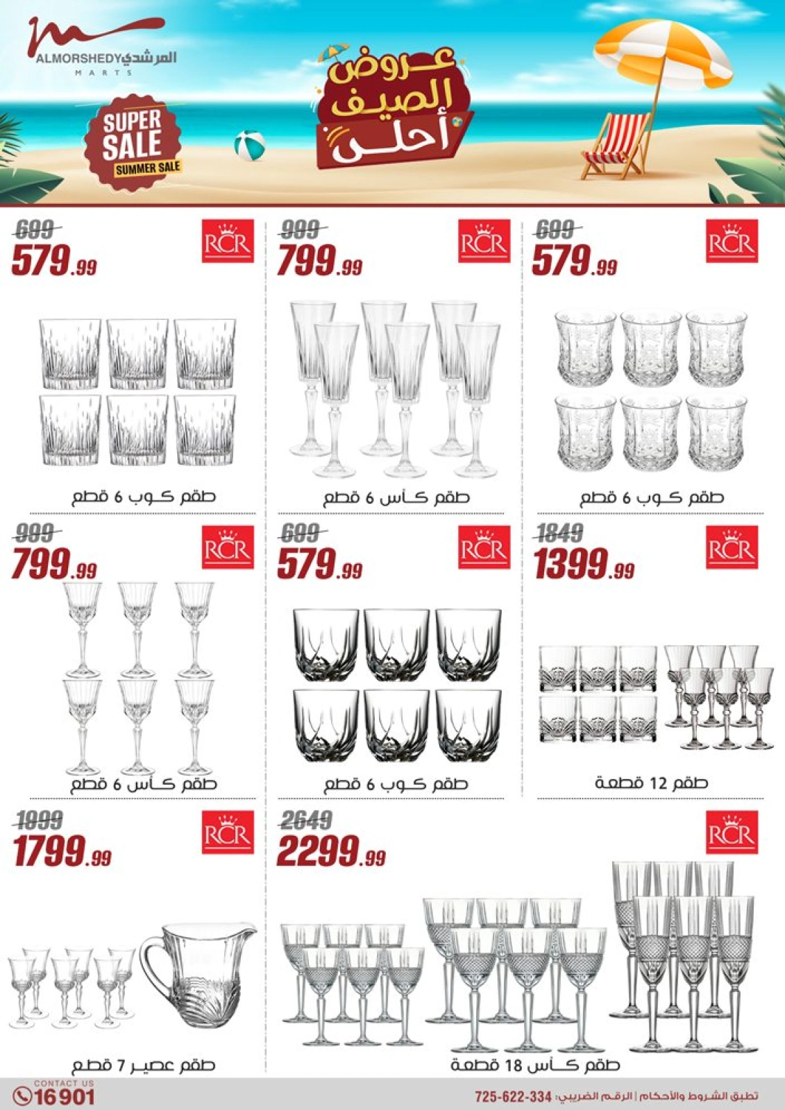 Page 28 in Household Deals at Al Morshedy Egypt