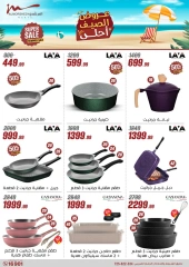 Page 23 in Household Deals at Al Morshedy Egypt