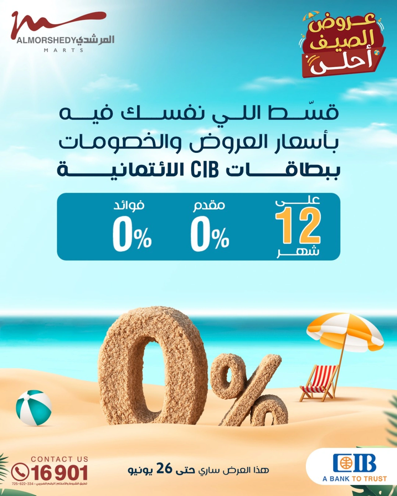 Page 34 in Household Deals at Al Morshedy Egypt