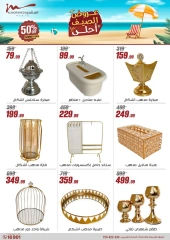 Page 88 in Household Deals at Al Morshedy Egypt