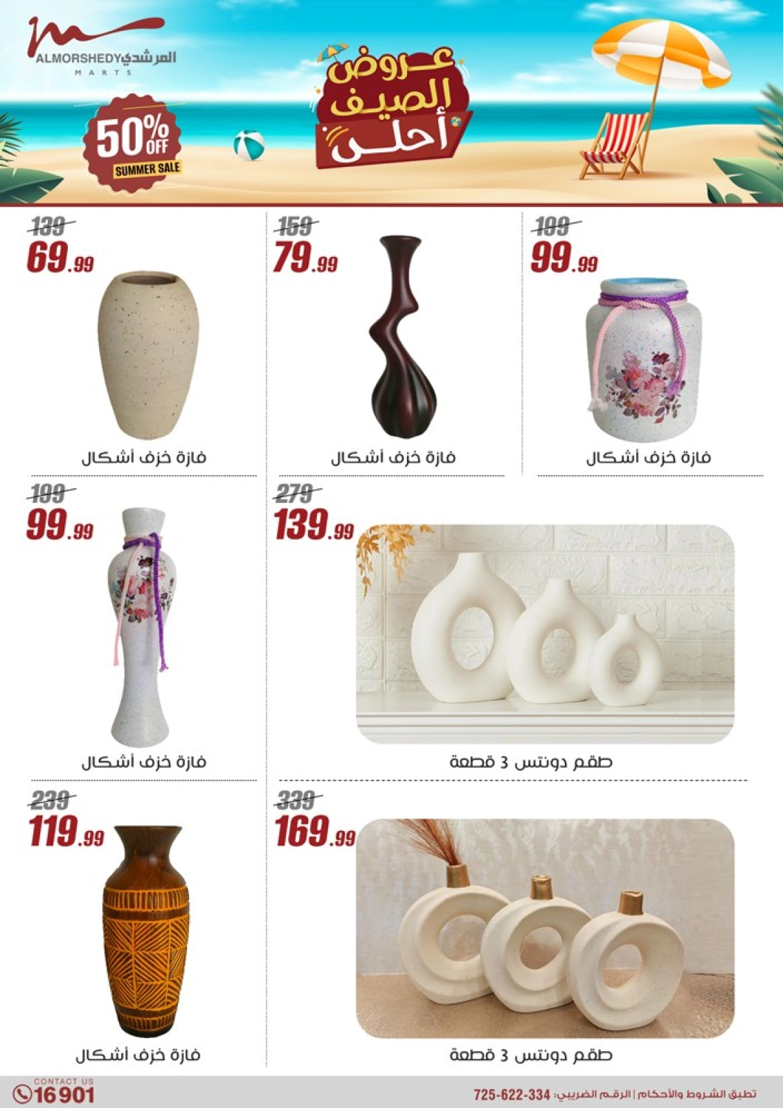 Page 87 in Household Deals at Al Morshedy Egypt