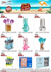 Page 35 in Household Deals at Al Morshedy Egypt