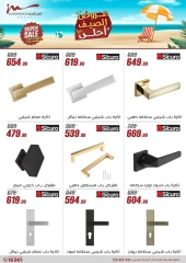 Page 56 in Household Deals at Al Morshedy Egypt