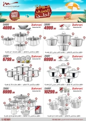 Page 15 in Household Deals at Al Morshedy Egypt
