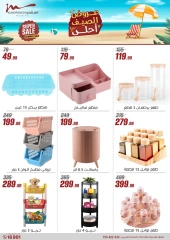 Page 43 in Household Deals at Al Morshedy Egypt