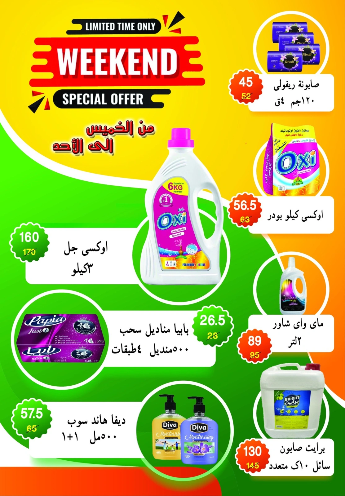 Page 6 in Weekend Deals at Al Baik market Egypt