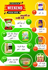 صفحة 5 ضمن عروض الويك اند في البيك ماركت مصر