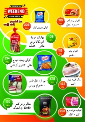 صفحة 2 ضمن عروض الويك اند في البيك ماركت مصر