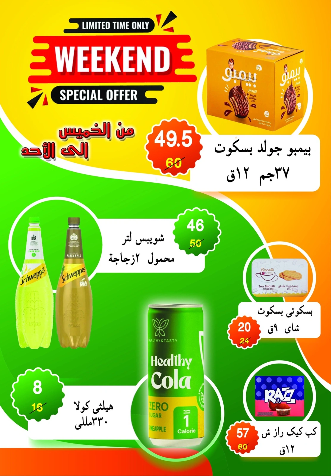 Page 3 in Weekend Deals at Al Baik market Egypt