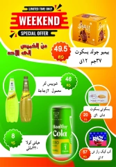 صفحة 3 ضمن عروض الويك اند في البيك ماركت مصر