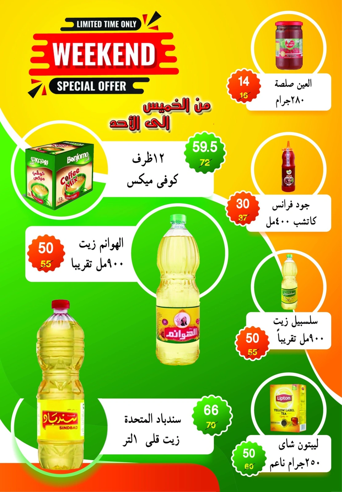 Page 4 in Weekend Deals at Al Baik market Egypt