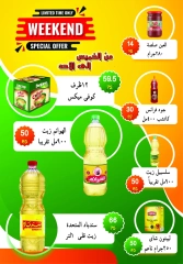 صفحة 4 ضمن عروض الويك اند في البيك ماركت مصر