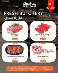 Page 4 in Weekend Deals at Gomla House Egypt