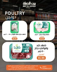 Page 6 in Weekend Deals at Gomla House Egypt