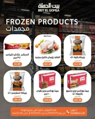 Page 15 in Weekend Deals at Gomla House Egypt