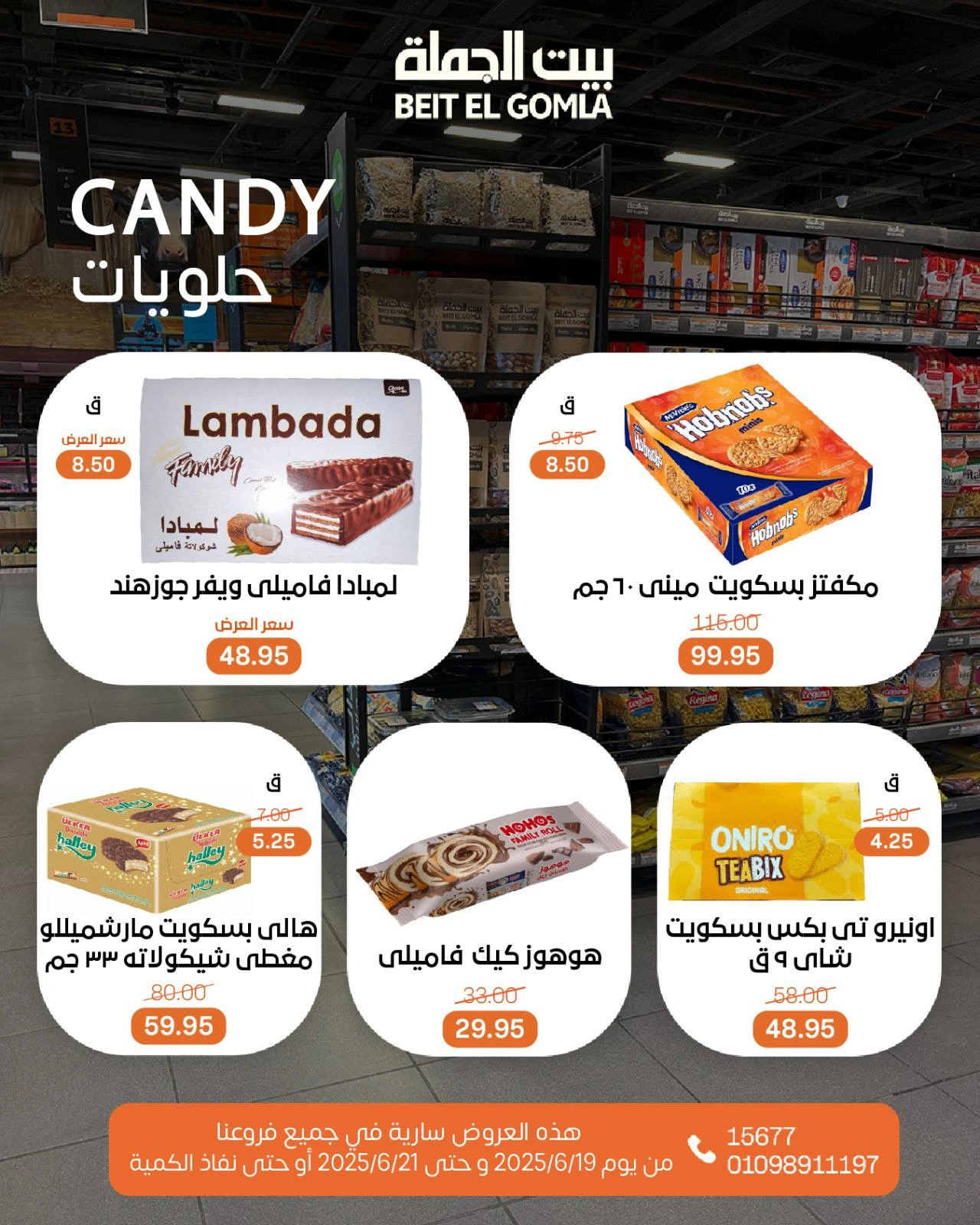 Page 20 in Weekend Deals at Gomla House Egypt