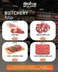Page 3 in Weekend Deals at Gomla House Egypt