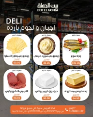 Page 2 in Weekend Deals at Gomla House Egypt