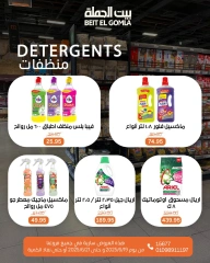 Page 24 in Weekend Deals at Gomla House Egypt