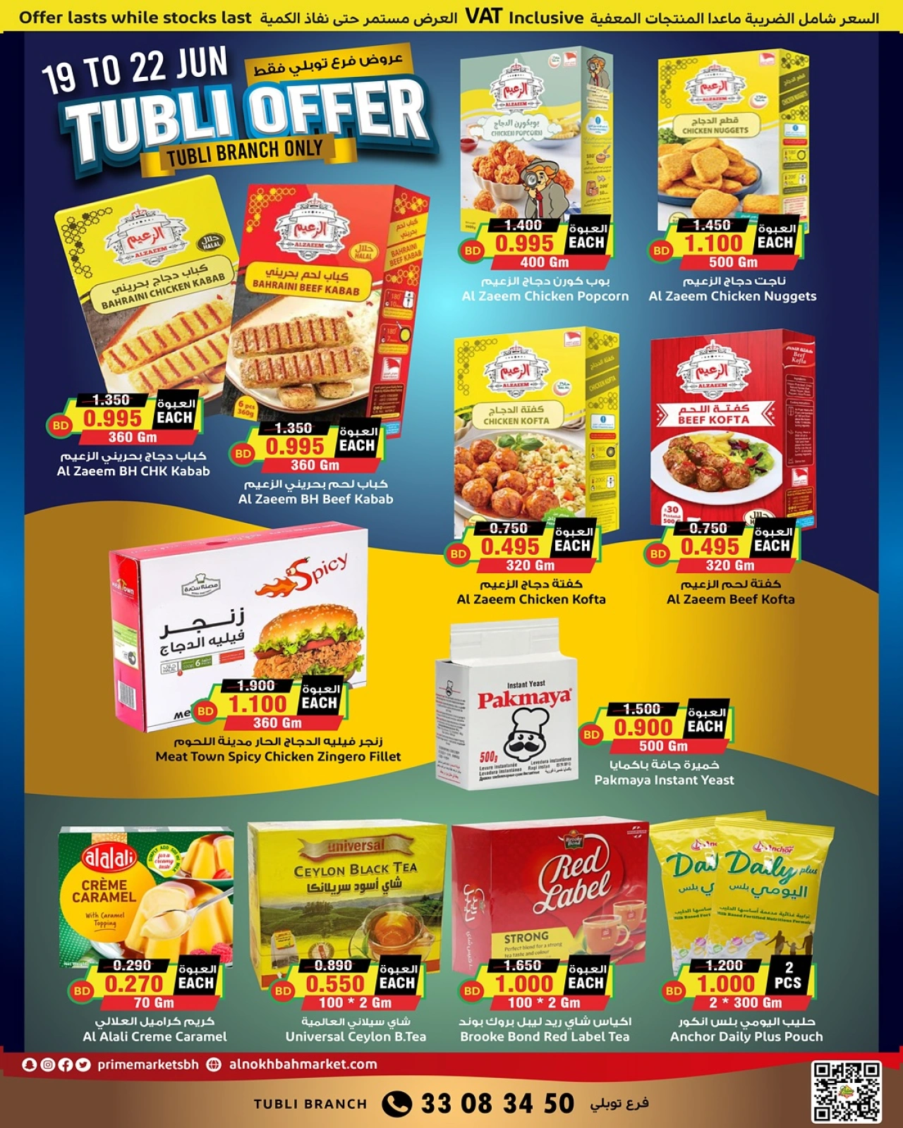 Page 3 in Tubli branch offers at Prime markets Bahrain