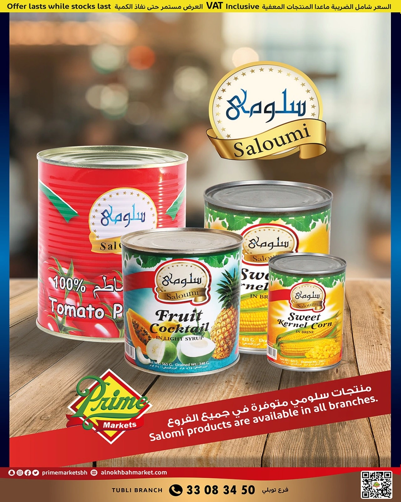 Page 4 in Tubli branch offers at Prime markets Bahrain