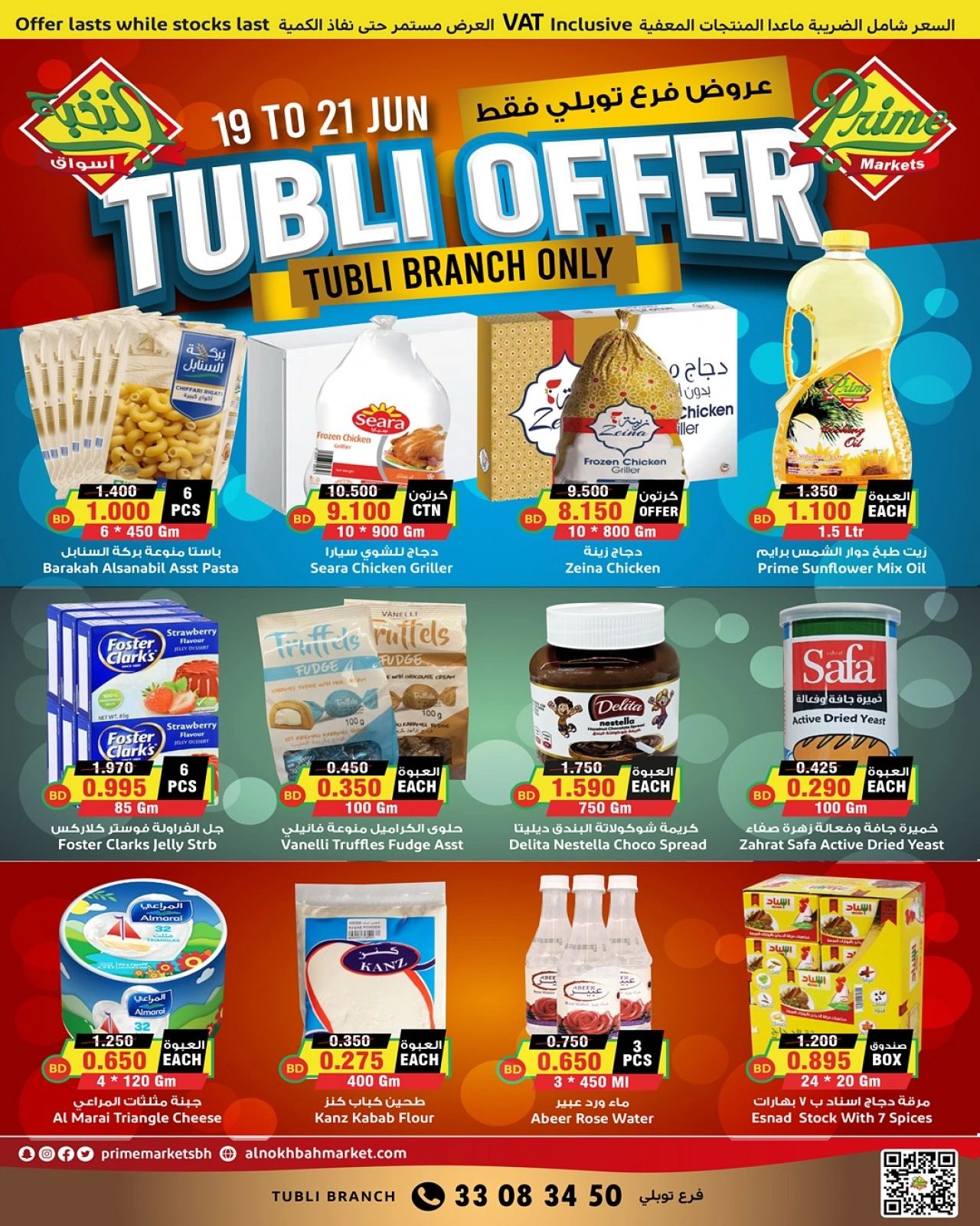Page 2 in Tubli branch offers at Prime markets Bahrain